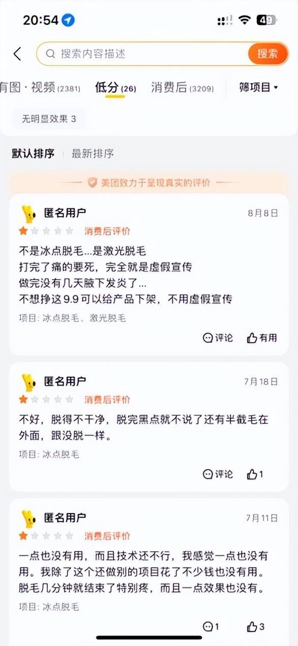 蚌埠娜美医疗美容医院:小医美机构就能“肆意妄为”? 蚌埠娜美医疗美容医院:小医美机构就能“肆意妄为”?