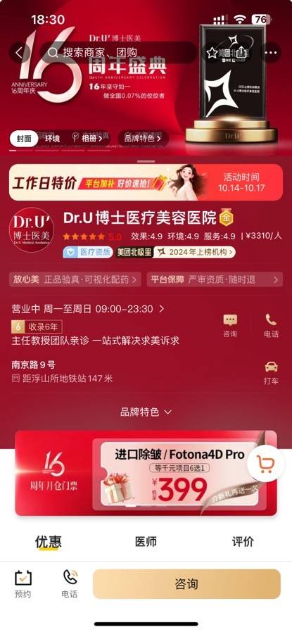 因医疗违法违规连遭处罚背后，青岛博士医美还有更多问题