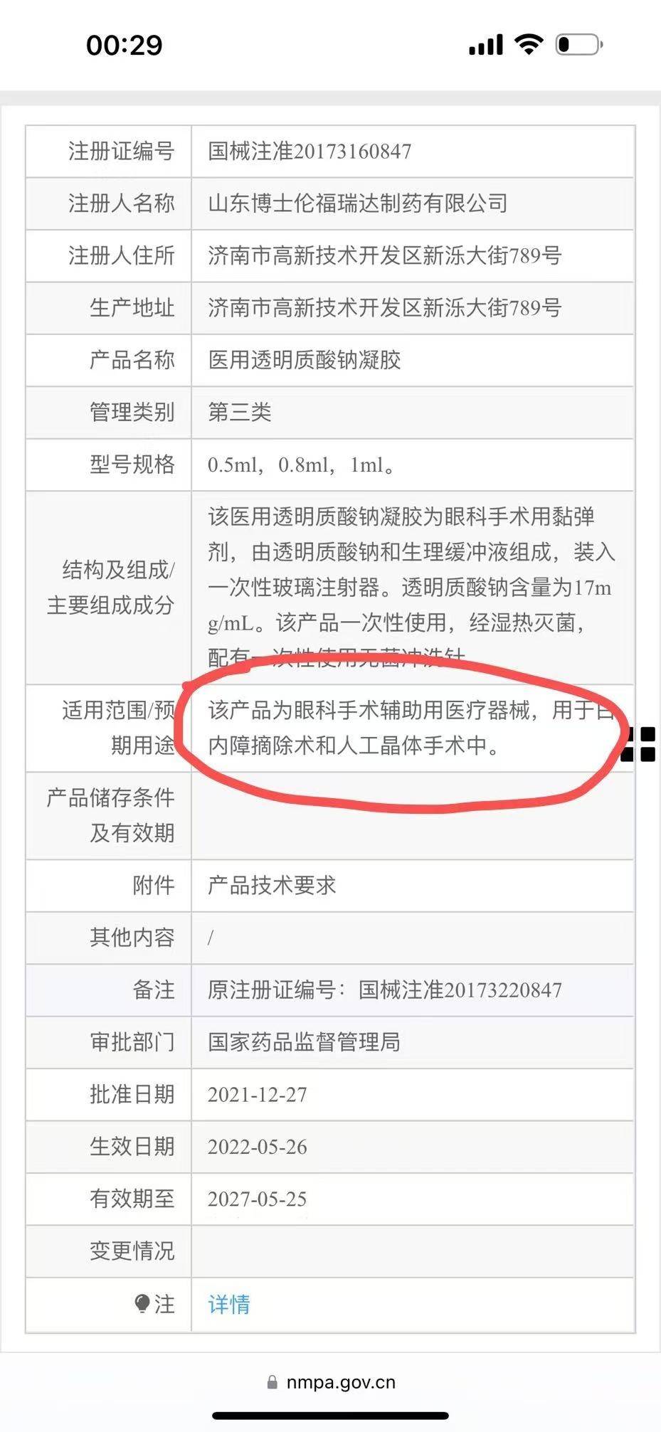 紧急！违规注射丰胸或将大行其道，上海星氧医美欲做领头羊！