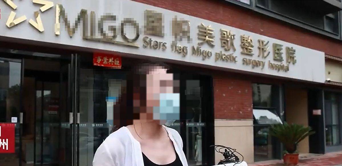 全网发布患者隐私的郑州星帜美歌，因医疗管理不善再度被罚！