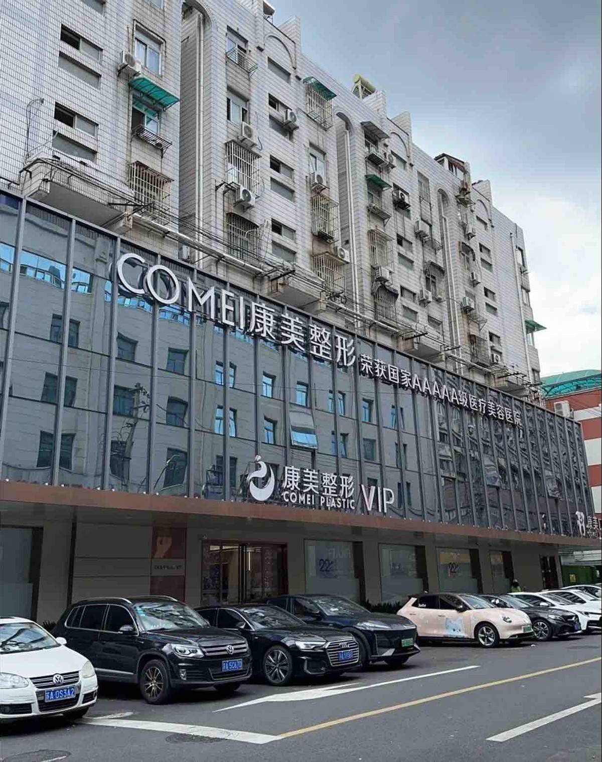 花两万做医美导致嘴麻三年，南京康美美容医院敢说手术没问题？