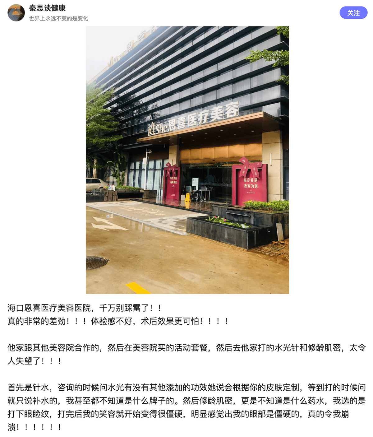 “恩喜医美”问题多，大连恩喜医疗美容同样难“解脱”