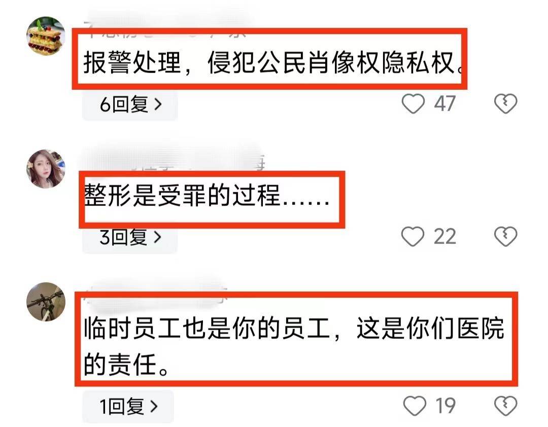 全网发布患者隐私的郑州星帜美歌，因医疗管理不善再度被罚！