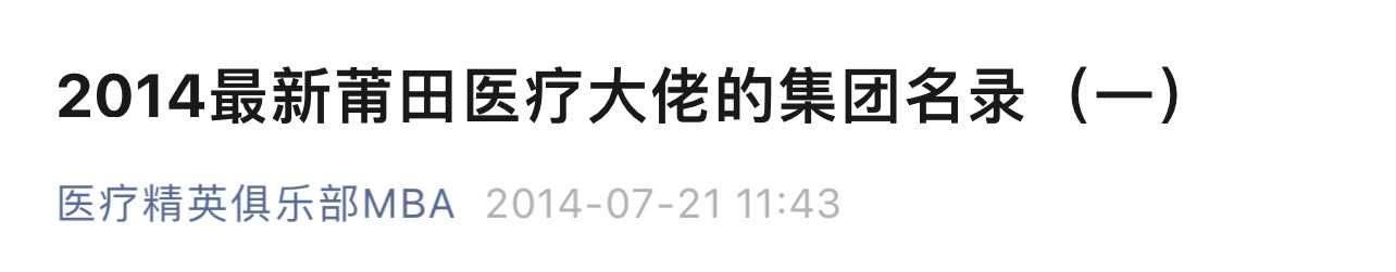 医美圈滴血劫财卷土重来?杭州时光医疗美容莆系旧习何时能改? 医美圈滴血劫财卷土重来?杭州时光医疗美容莆系旧习何时能改?