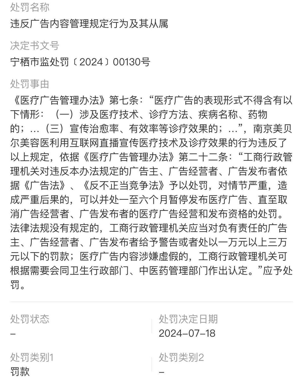南京美贝尔风评被害?起诉名誉侵权却遭消费者死磕到底! 南京美贝尔风评被害?起诉名誉侵权却遭消费者死磕到底!