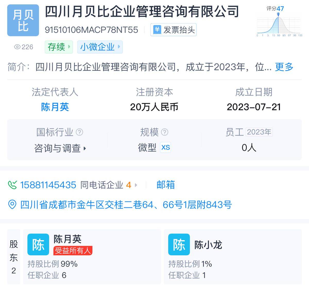 被指诱导消费，郑州、西安等地婕熹卡医美多发拼房套路！