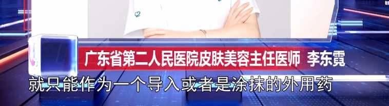 广州美莱医疗美容被指注射妆字号水光针,医美安全谁来守护? 广州美莱医疗美容被指注射妆字号水光针,医美安全谁来守护?