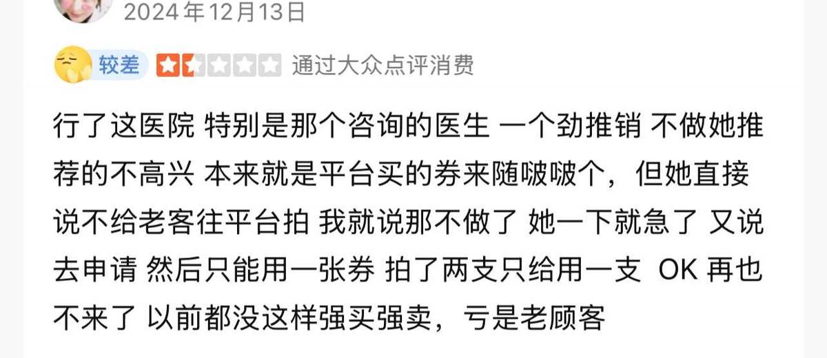 五万元隆鼻索赔无门!消费者在昆明美伊莱遭遇维权冷暴力! 五万元隆鼻索赔无门!消费者在昆明美伊莱遭遇维权冷暴力!