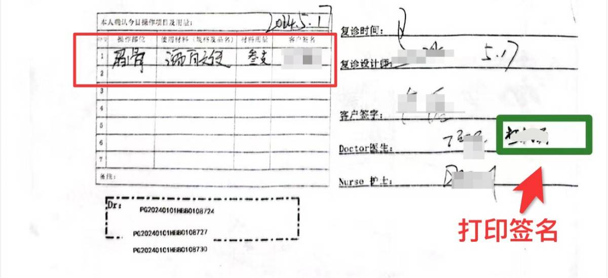 成都媛颂被爆长期违规使用医疗器械，求美者百万消费打水漂！