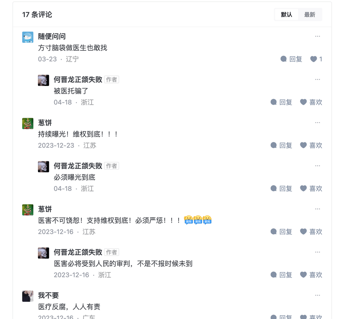 遭遇消费者“维权到底”，上海时光整形外科医院赢了官司输了口碑