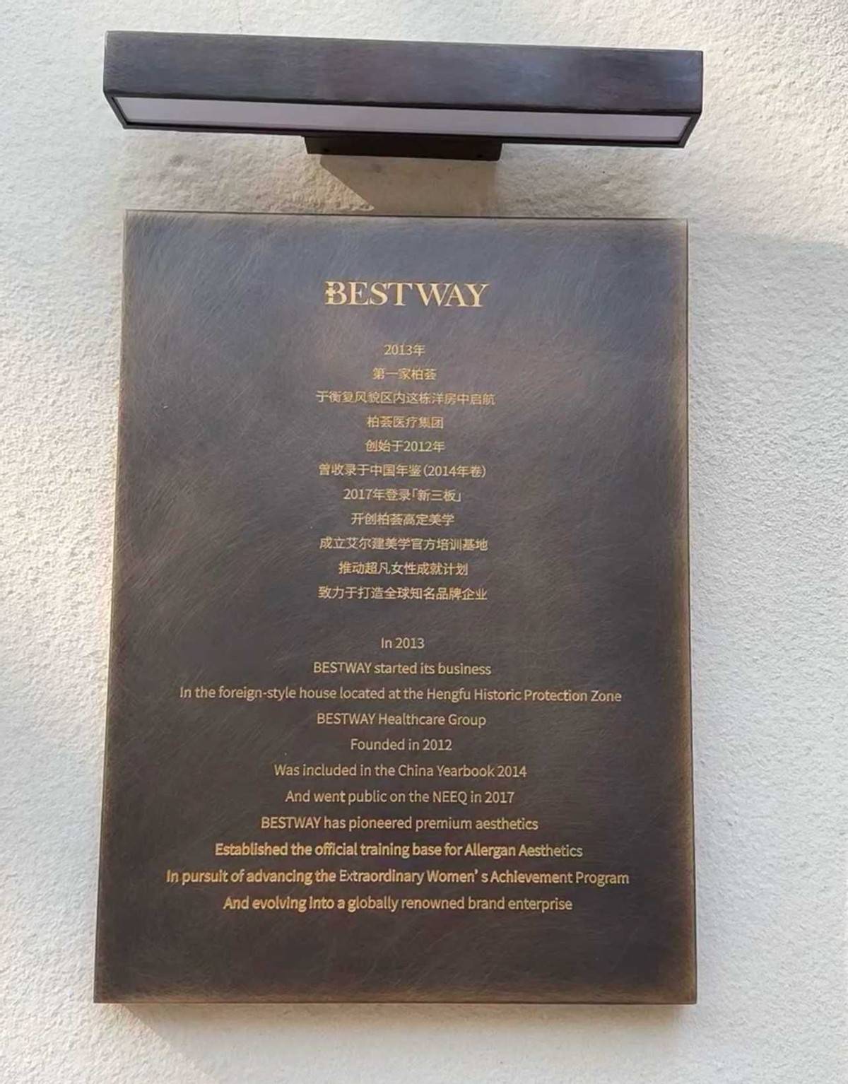 上海柏荟医疗集团被罚325万,渠道医美的天终于要塌了! 上海柏荟医疗集团被罚325万,渠道医美的天终于要塌了!
