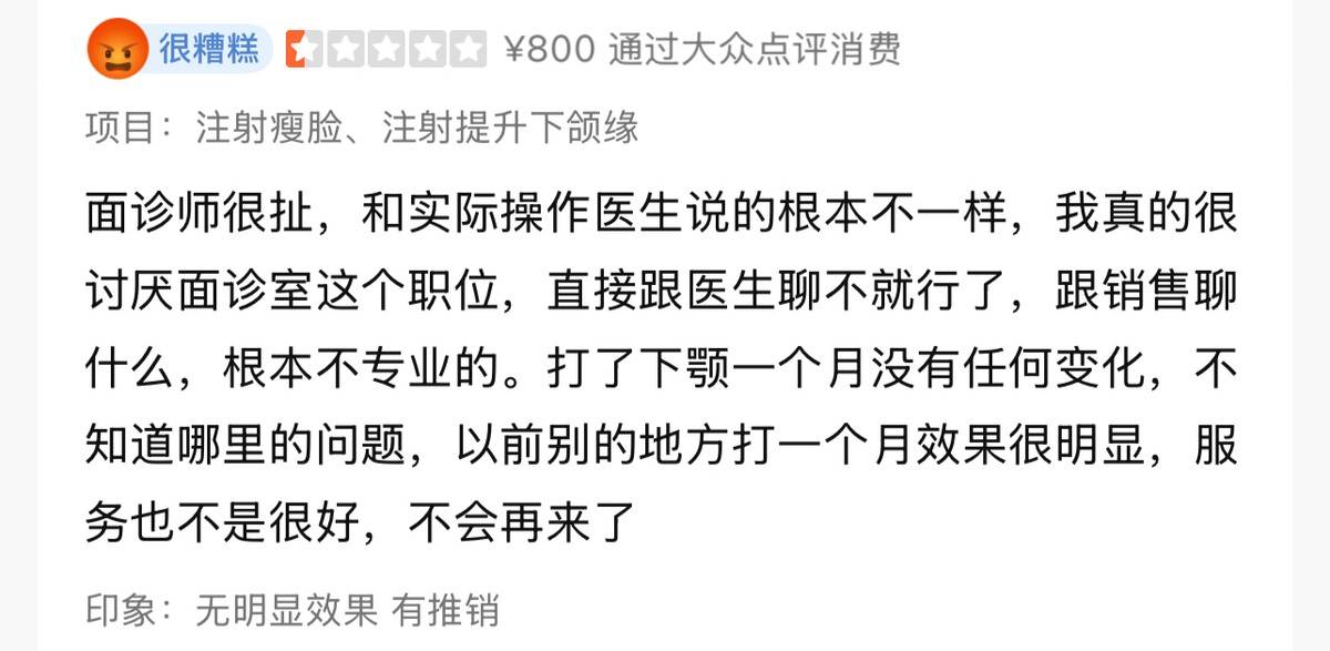 拉皮后眉毛不能动，宁波鄞州童颜医疗美容黑历史洗白难！
