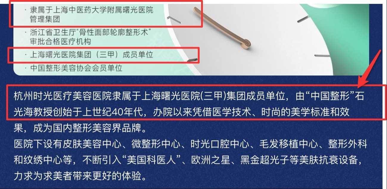 医美圈滴血劫财卷土重来?杭州时光医疗美容莆系旧习何时能改? 医美圈滴血劫财卷土重来?杭州时光医疗美容莆系旧习何时能改?