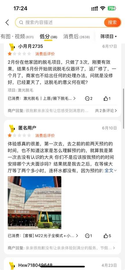 接连卷入医疗纠纷诉讼，沈阳童颜医美怎么了？