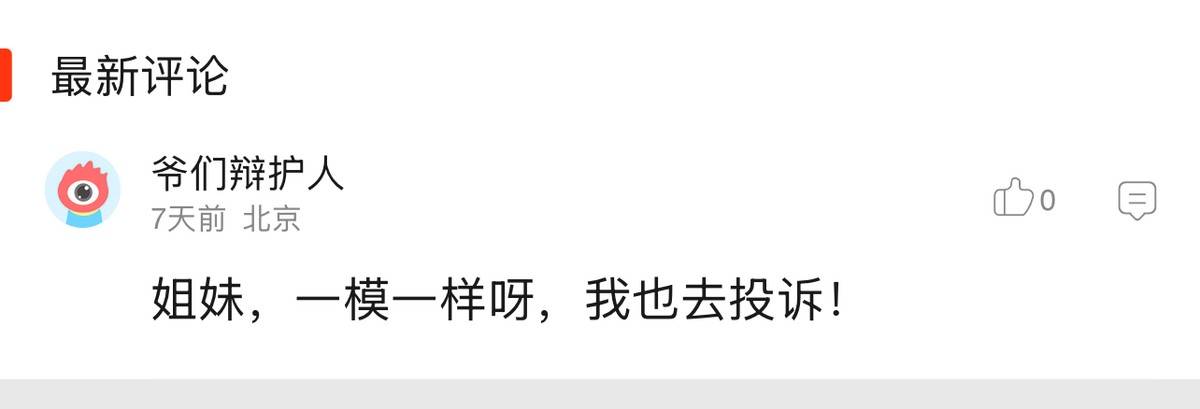被指诱导消费，郑州、西安等地婕熹卡医美多发拼房套路！