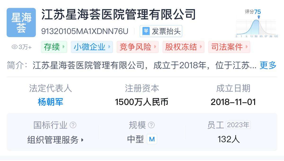 割个双眼皮也能“大出血”,南京星海荟医美维权退款难! 割个双眼皮也能“大出血”,南京星海荟医美维权退款难!