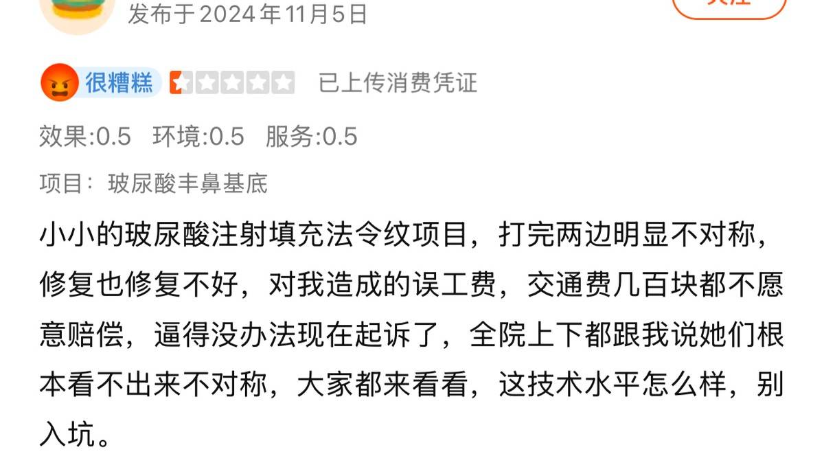 青岛华颜美医疗美容遭差评，八年老品牌终为业绩折了腰！