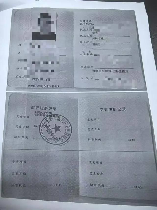 逆天的长沙铂丽瑞思医美!销售三无药品后又把消费者胸做烂了! 逆天的长沙铂丽瑞思医美!销售三无药品后又把消费者胸做烂了!