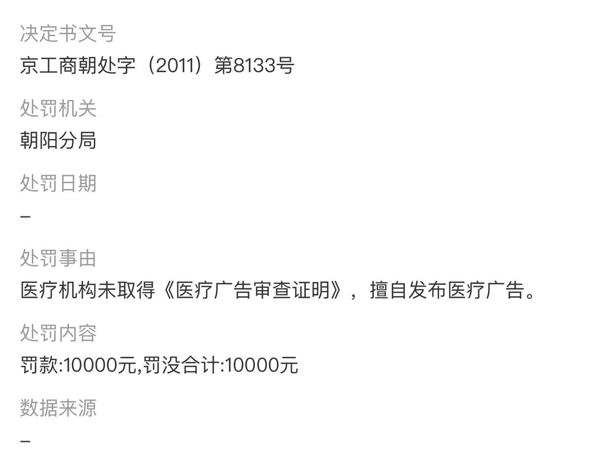 医美巨头销声匿迹,恶名远扬的北京伊美尔集团低调捞金 医美巨头销声匿迹,恶名远扬的北京伊美尔集团低调捞金