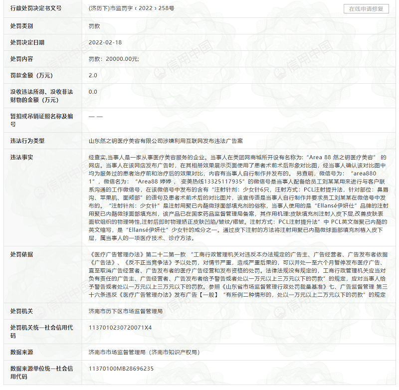 又见拼房剧本杀,湖南长沙容妍美容医院被卫健委立案调查! 又见拼房剧本杀,湖南长沙容妍美容医院被卫健委立案调查!