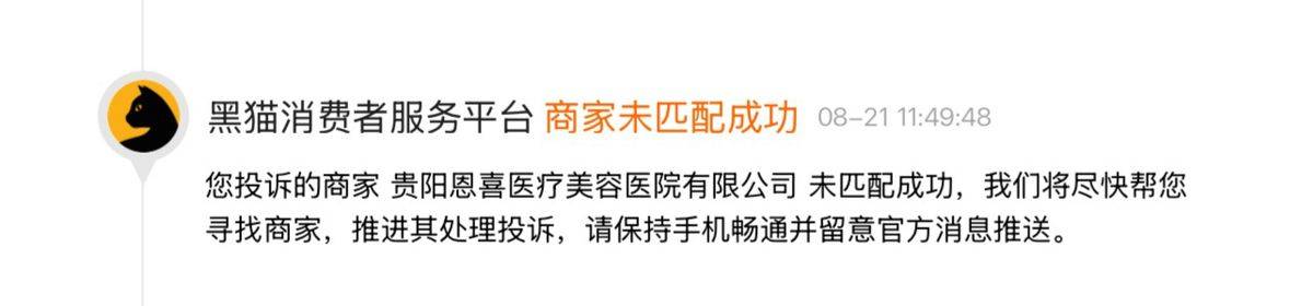贵阳恩喜医美又遇维权，面部风水学之说是不是空穴来风？