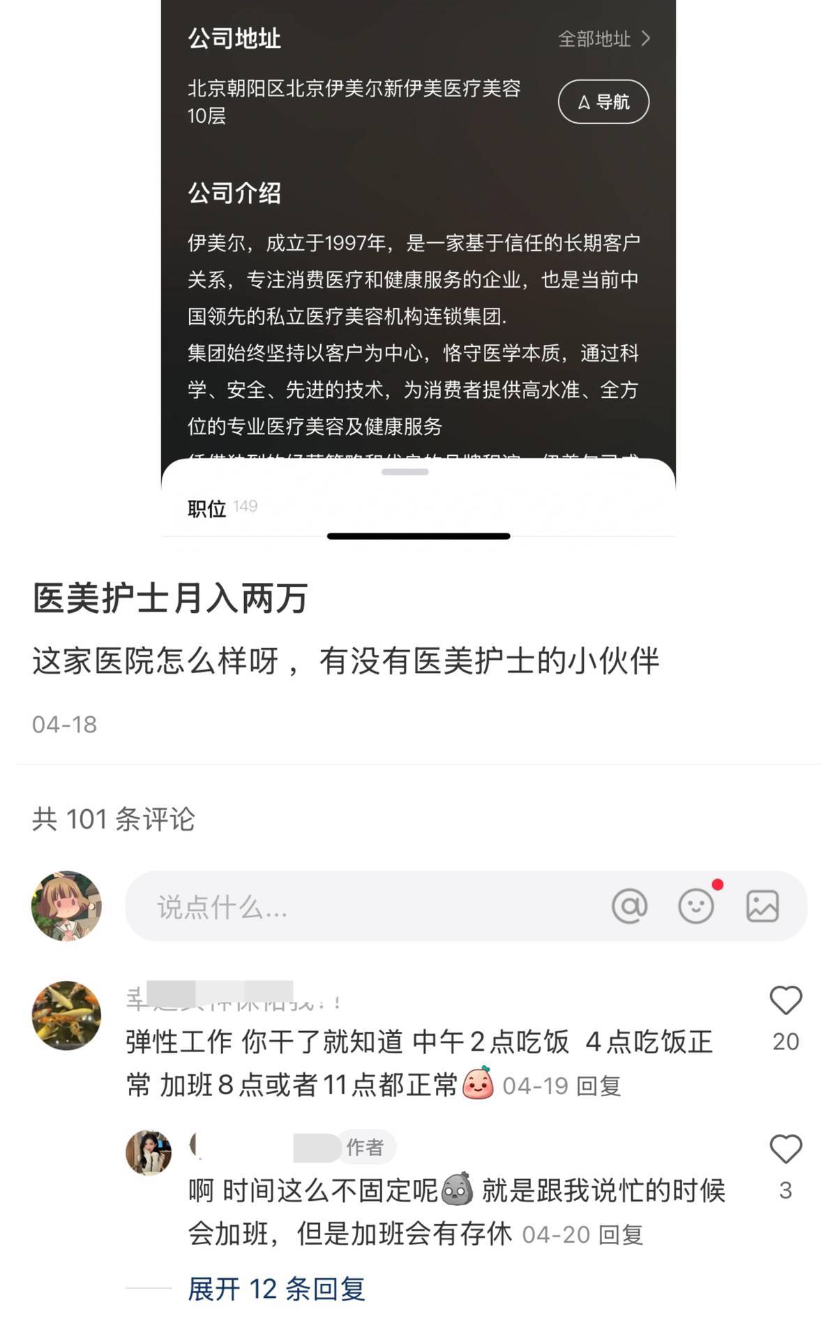 医美巨头销声匿迹,恶名远扬的北京伊美尔集团低调捞金 医美巨头销声匿迹,恶名远扬的北京伊美尔集团低调捞金