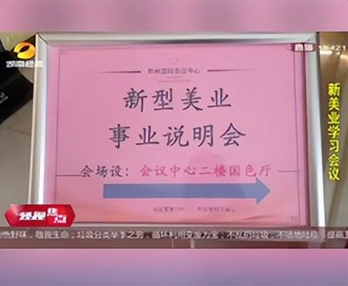 “新美业”套路深,“尚赫”公司还在用传销模式骗人? “新美业”套路深,“尚赫”公司还在用传销模式骗人?