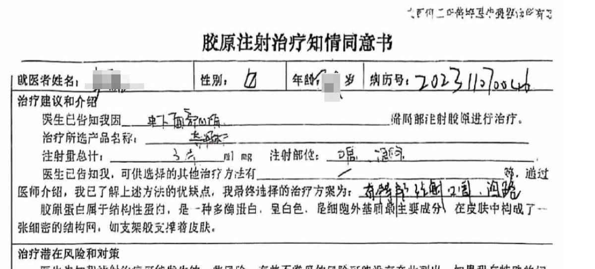 成都媛颂被爆长期违规使用医疗器械，求美者百万消费打水漂！