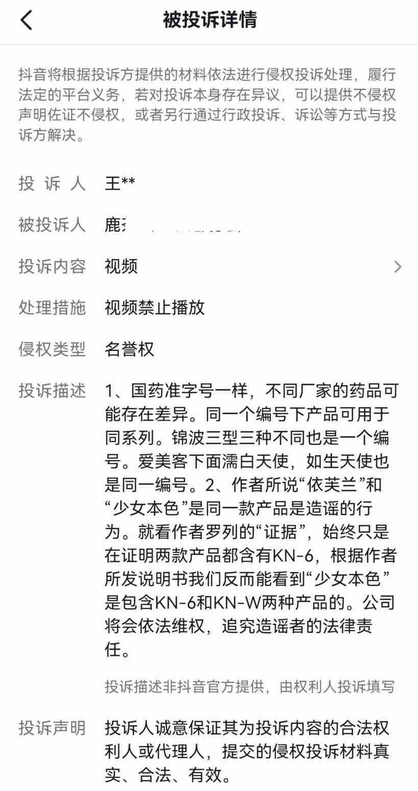 富婆医院被指针剂出问题，花30万在南京媛颂医美打了啥？