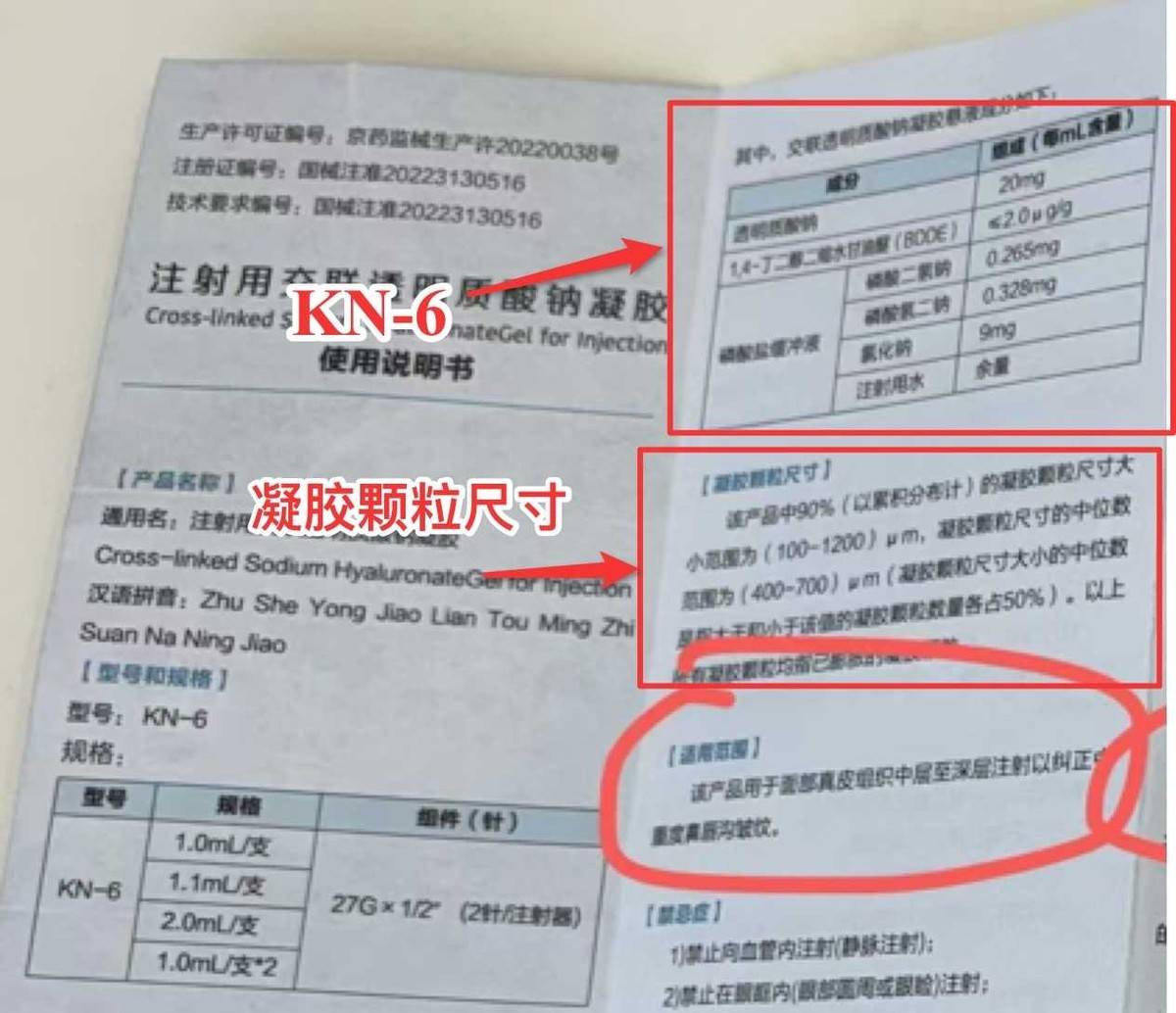 富婆医院被指针剂出问题，花30万在南京媛颂医美打了啥？
