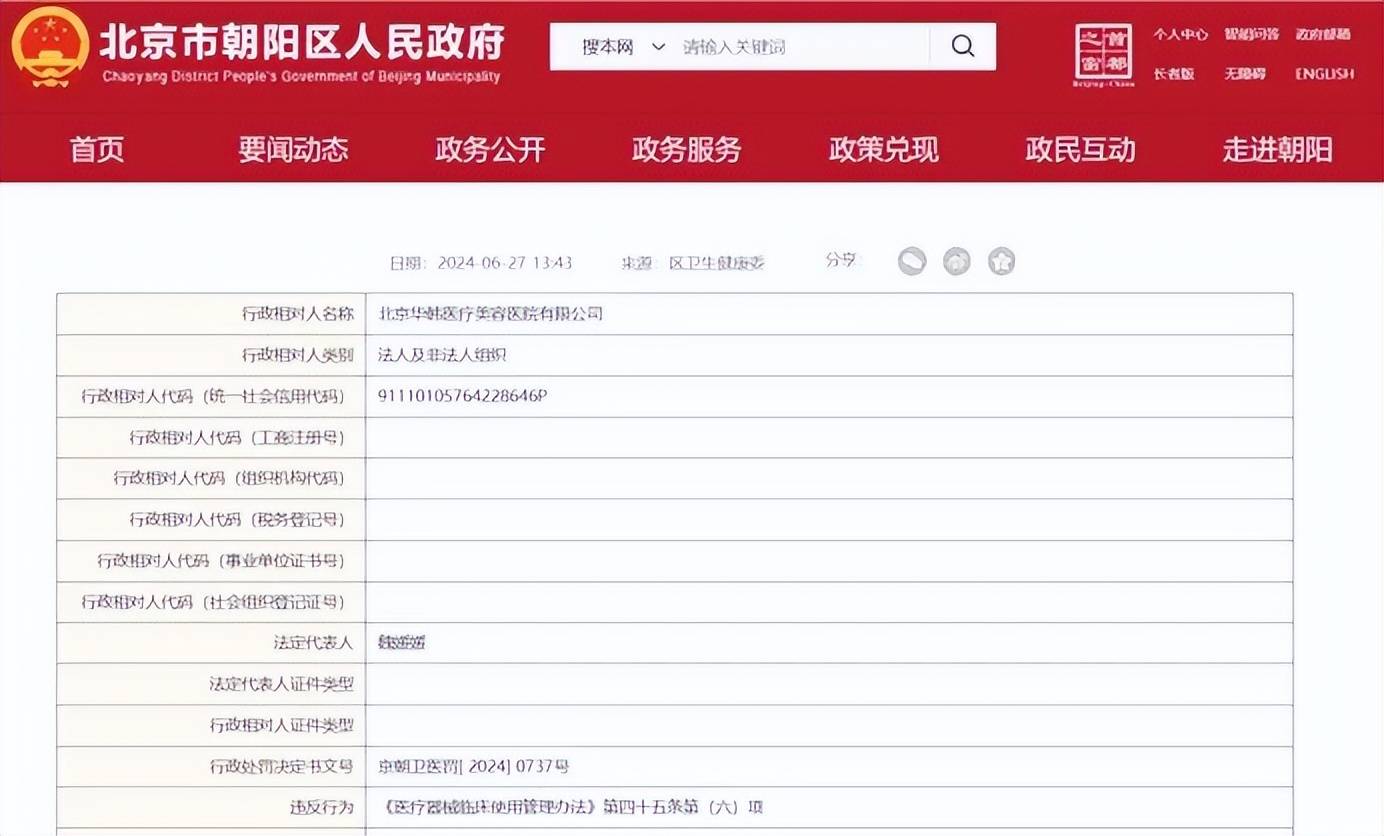 上市医美集团近期屡遭差评,青岛华韩整形到底怎么了? 上市医美集团近期屡遭差评,青岛华韩整形到底怎么了?
