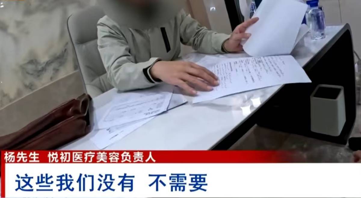 违规注射针剂后关门，南京秦淮芳华悦初医美是一家