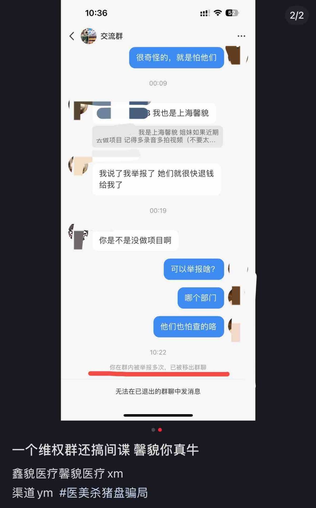 谁在为渠道医院的高价买单?上海馨貌医美差评如潮捂嘴忙! 谁在为渠道医院的高价买单?上海馨貌医美差评如潮捂嘴忙!