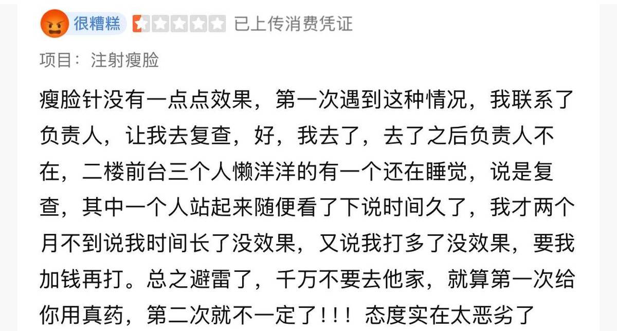 五万元隆鼻索赔无门!消费者在昆明美伊莱遭遇维权冷暴力! 五万元隆鼻索赔无门!消费者在昆明美伊莱遭遇维权冷暴力!