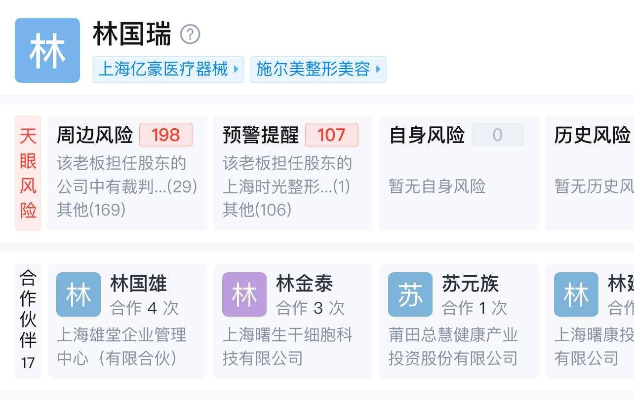 医美圈滴血劫财卷土重来?杭州时光医疗美容莆系旧习何时能改? 医美圈滴血劫财卷土重来?杭州时光医疗美容莆系旧习何时能改?