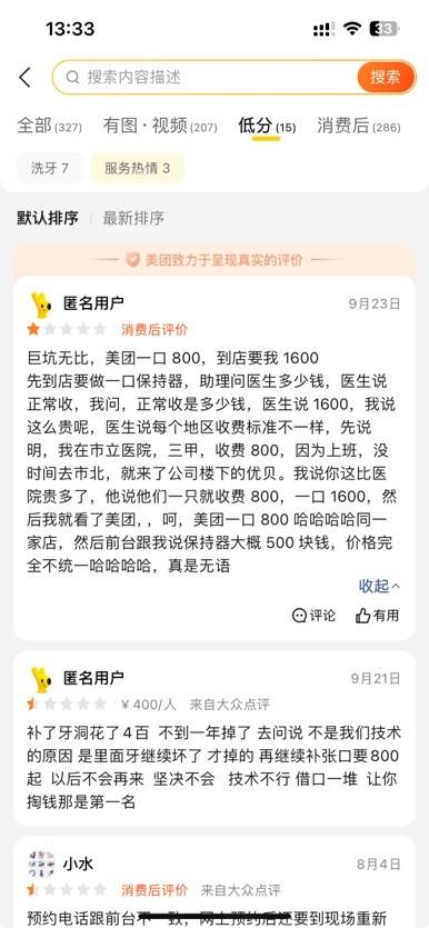 管理混乱、体验感极差，青岛优贝口腔走进“死胡同”？