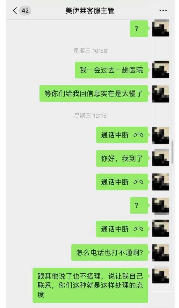 五万元隆鼻索赔无门!消费者在昆明美伊莱遭遇维权冷暴力! 五万元隆鼻索赔无门!消费者在昆明美伊莱遭遇维权冷暴力!