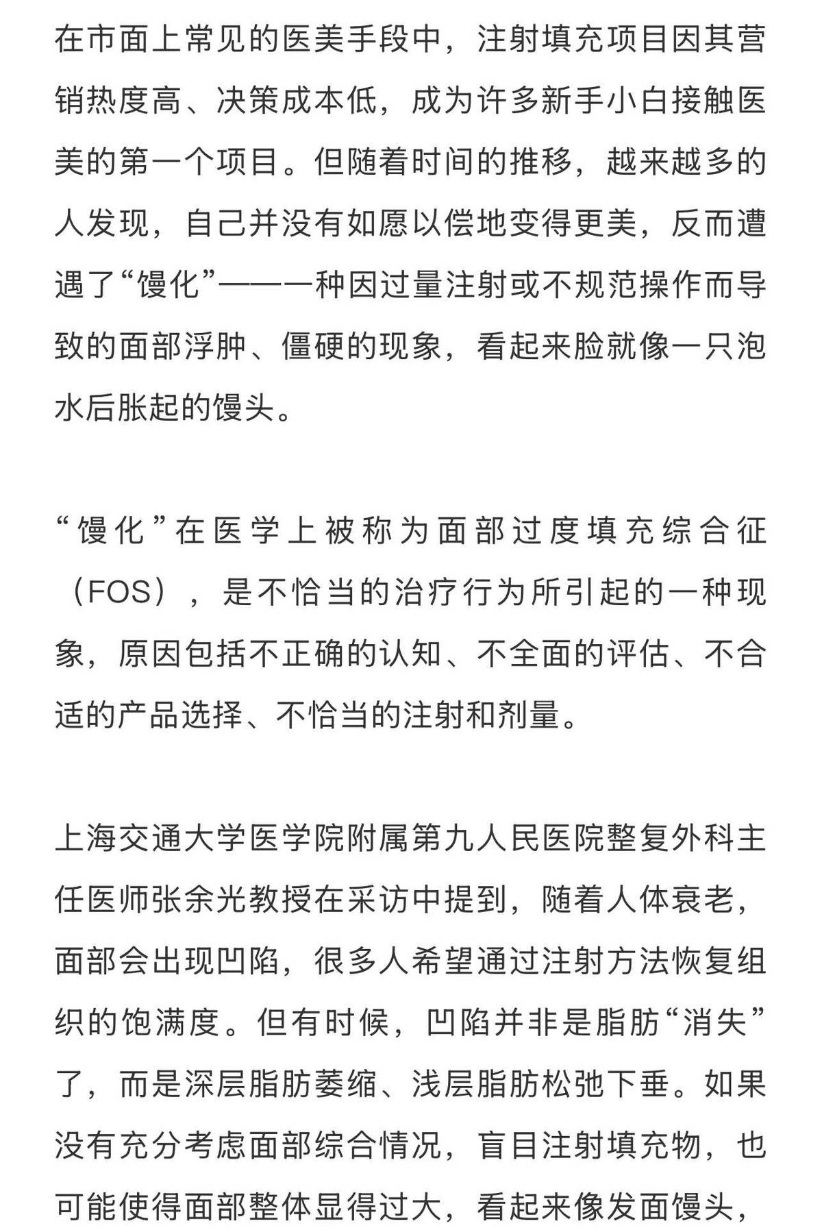 富婆医院被指针剂出问题，花30万在南京媛颂医美打了啥？