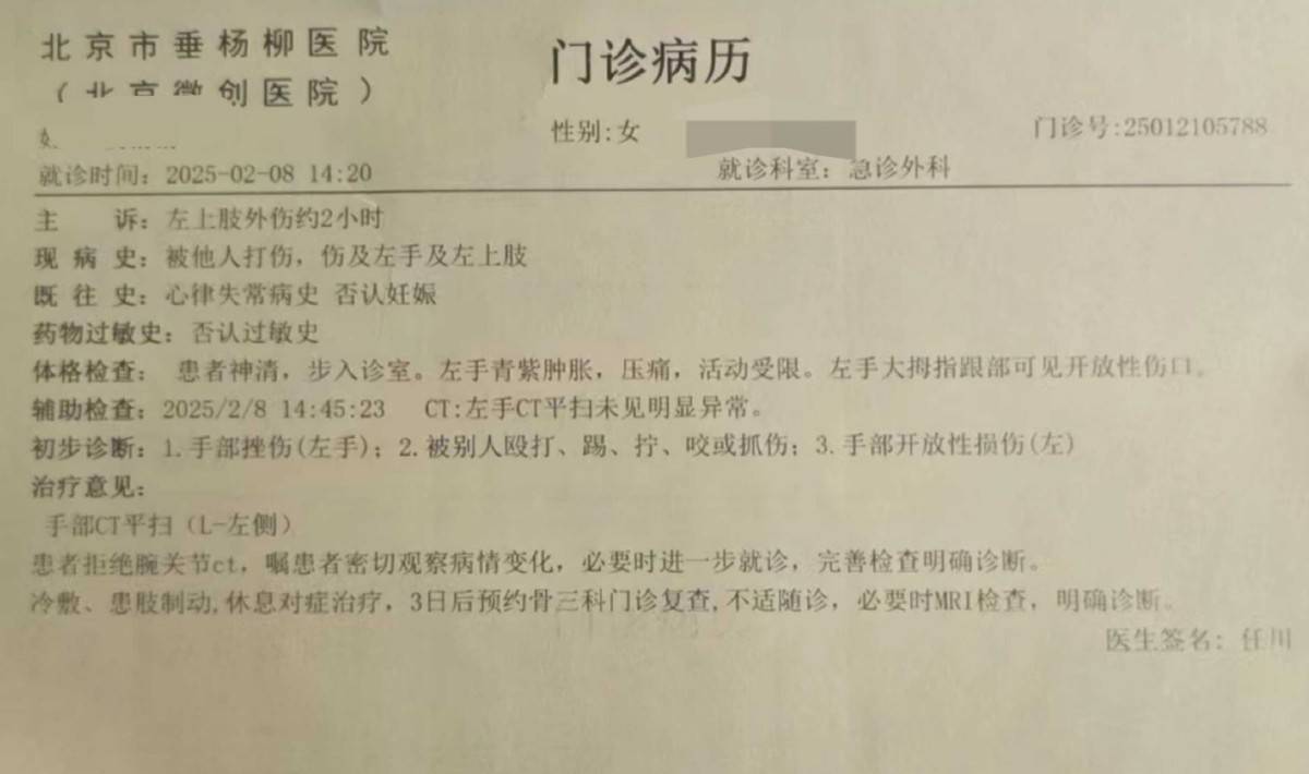 20年医德大拷问,消费者在北京俊泰美源维权遭辱骂殴打! 20年医德大拷问,消费者在北京俊泰美源维权遭辱骂殴打!