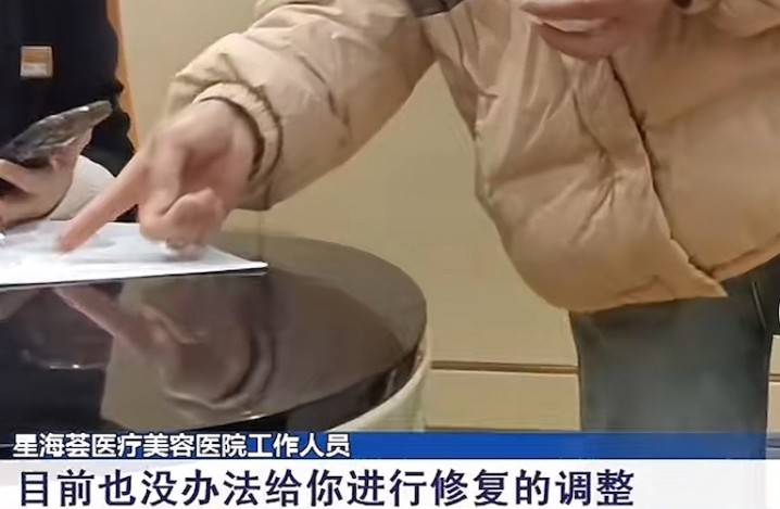 割个双眼皮也能“大出血”,南京星海荟医美维权退款难! 割个双眼皮也能“大出血”,南京星海荟医美维权退款难!