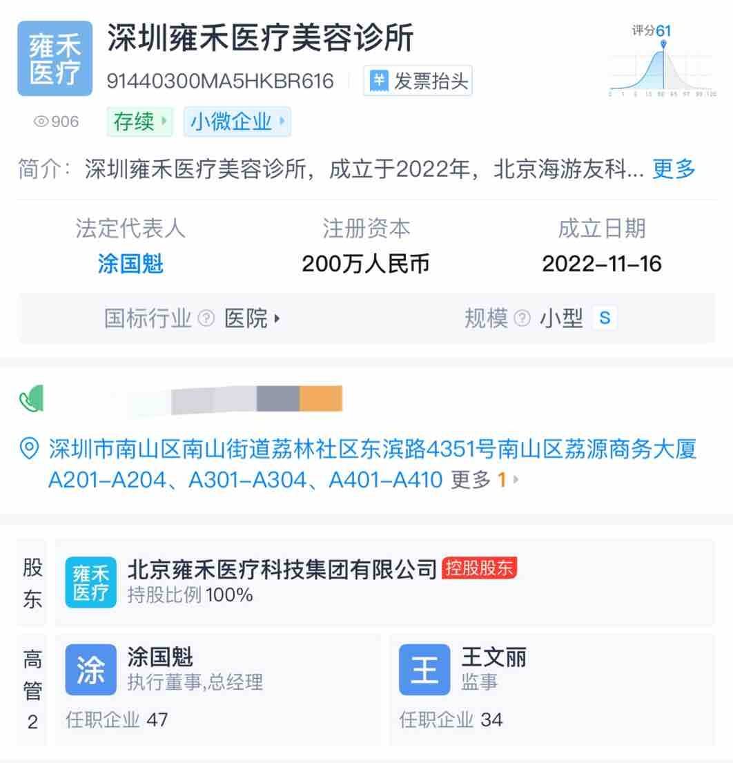 植发后不如不植？新京报曝雍禾医疗存活率五大保障履约难