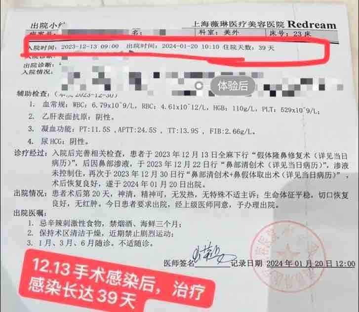 消费者质问上海薇琳医美医德何在,“医美不美”或成维权难题! 消费者质问上海薇琳医美医德何在,“医美不美”或成维权难题!