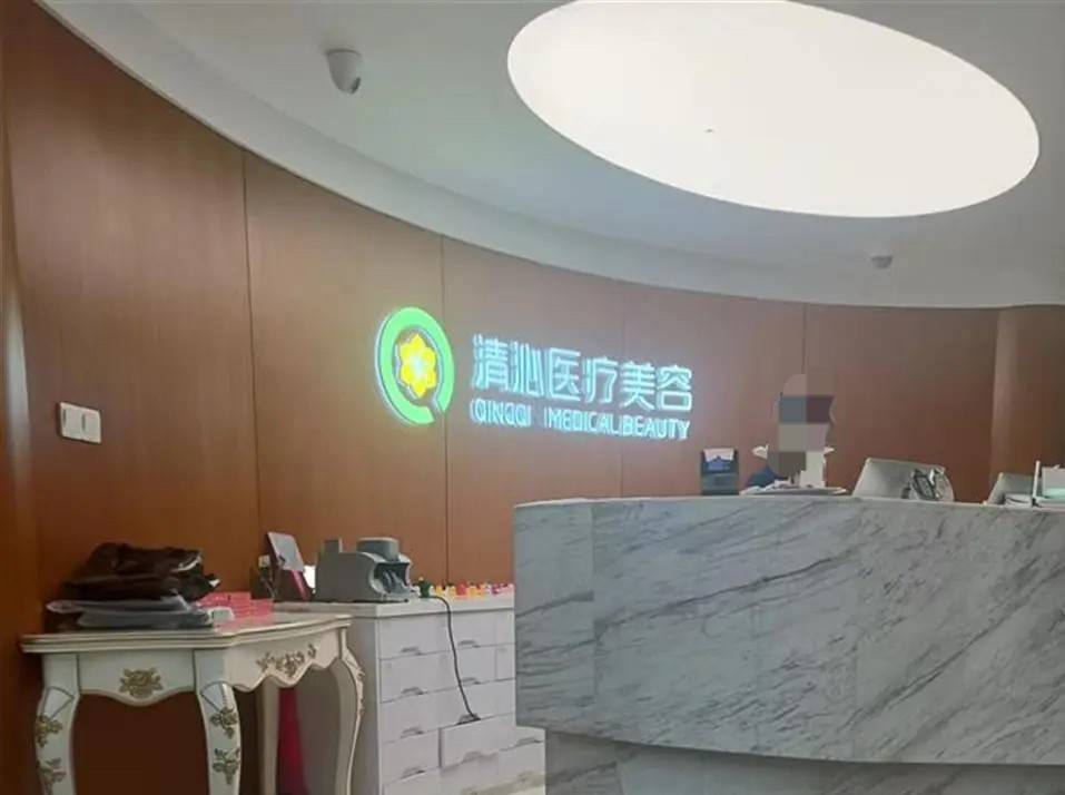 记者花8700元在上海清沁医美团购热玛吉，验真却“扫码出错”