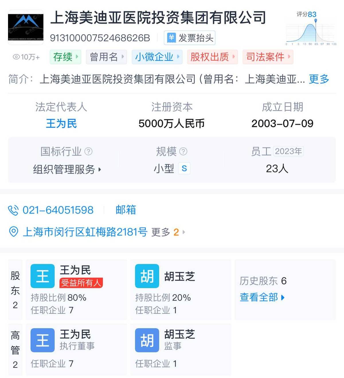 无锡虹桥医院涉嫌骗保，莆系前身劣根不改！