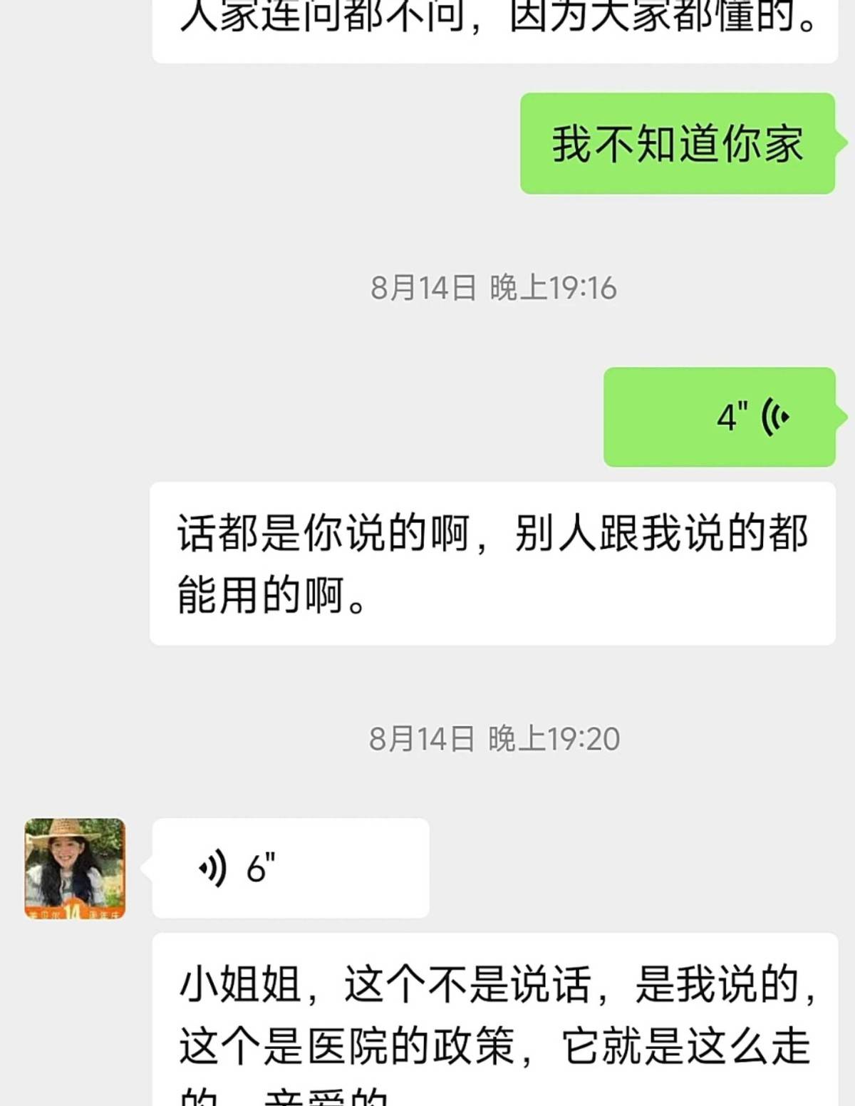 南京美贝尔风评被害?起诉名誉侵权却遭消费者死磕到底! 南京美贝尔风评被害?起诉名誉侵权却遭消费者死磕到底!