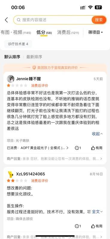 处罚与差评缠身,成都恒博天姿医美问题不断 处罚与差评缠身,成都恒博天姿医美问题不断