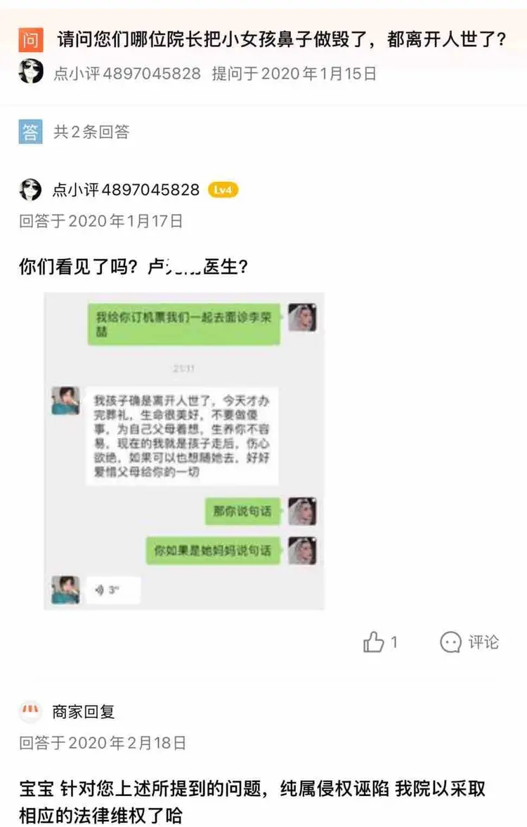 别看广告看疗效,成都武侯素美医疗美容医院屡遭投诉恶评多! 别看广告看疗效,成都武侯素美医疗美容医院屡遭投诉恶评多!
