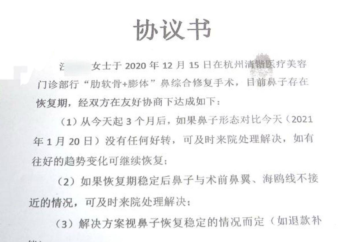 隆鼻毁容谁之过?女子爆杭州清锴医疗美容术后感染纠纷始末! 隆鼻毁容谁之过?女子爆杭州清锴医疗美容术后感染纠纷始末!