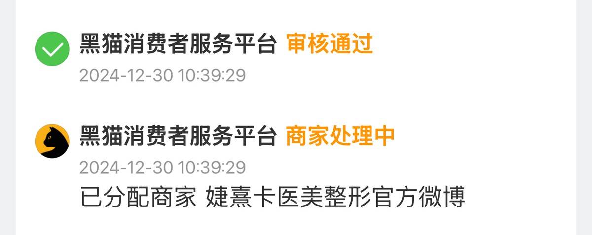 被指诱导消费，郑州、西安等地婕熹卡医美多发拼房套路！