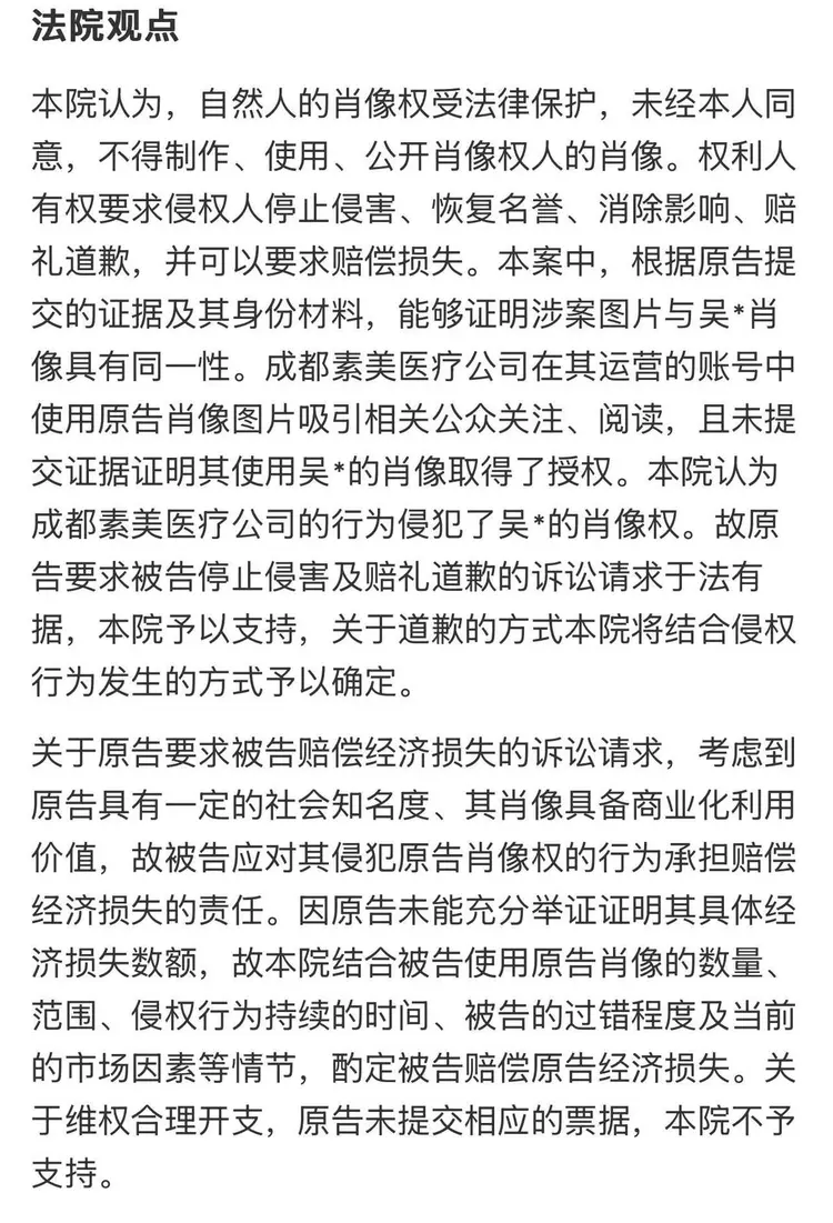 别看广告看疗效,成都武侯素美医疗美容医院屡遭投诉恶评多! 别看广告看疗效,成都武侯素美医疗美容医院屡遭投诉恶评多!